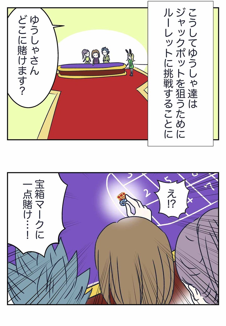 【ドラクエ11漫画】ルーレットでジャックポットを狙うとか無理ゲーでしょ