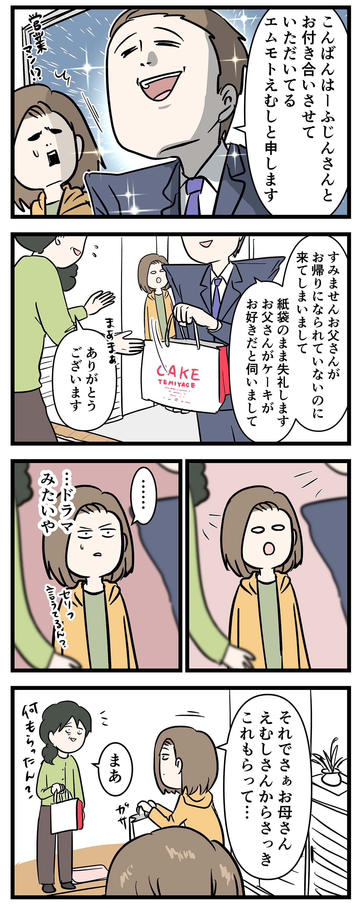 え1099b