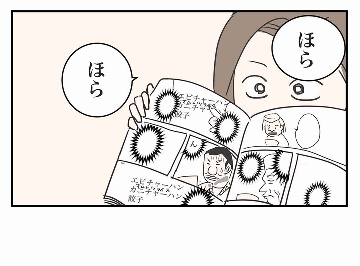ウニフラッシュ「１日外出録ハンチョウ」