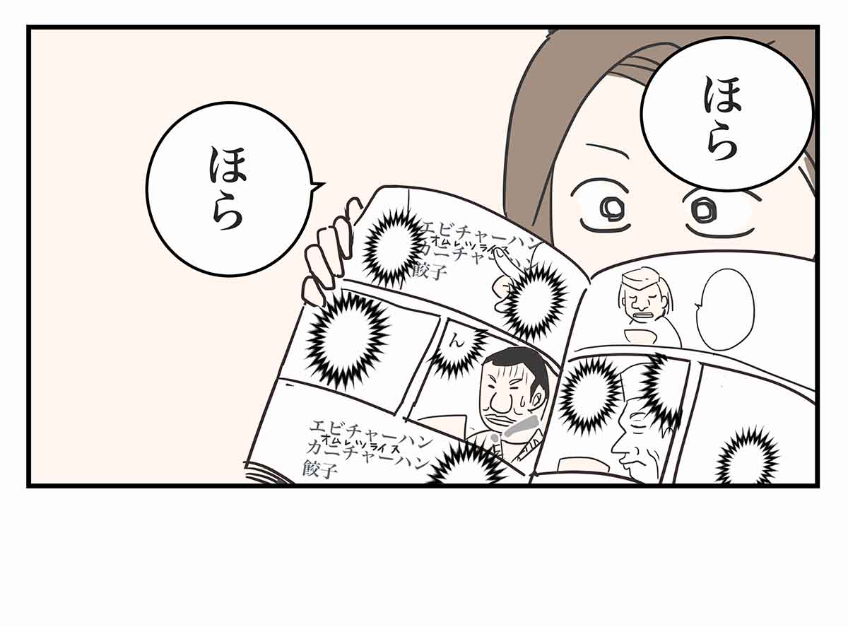 ウニフラッシュ 1日外出録ハンチョウ の話 コミックエッセイ えむふじんがあらわれた Powered By ライブドアブログ ウニフラッシュ 1日外出録ハンチョウ の話 コミックエッセイ えむふじんがあらわれた Powered By ライブドアブログ