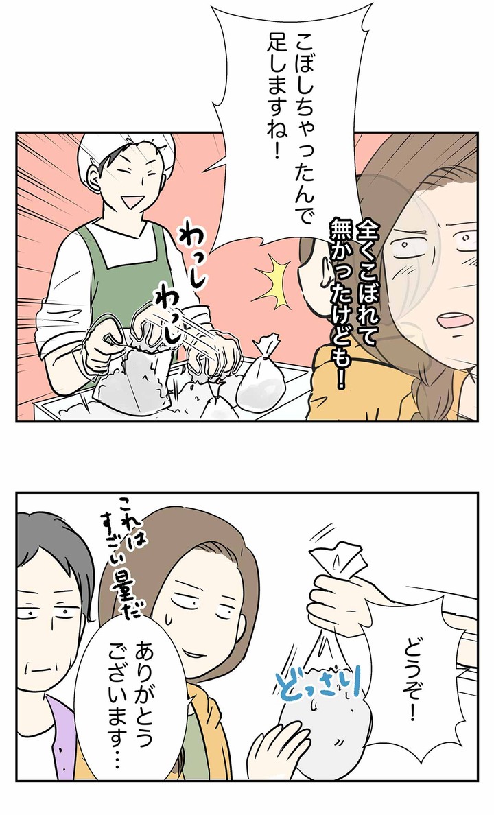 ちりめんじゃこ、溢れるくらいであれ