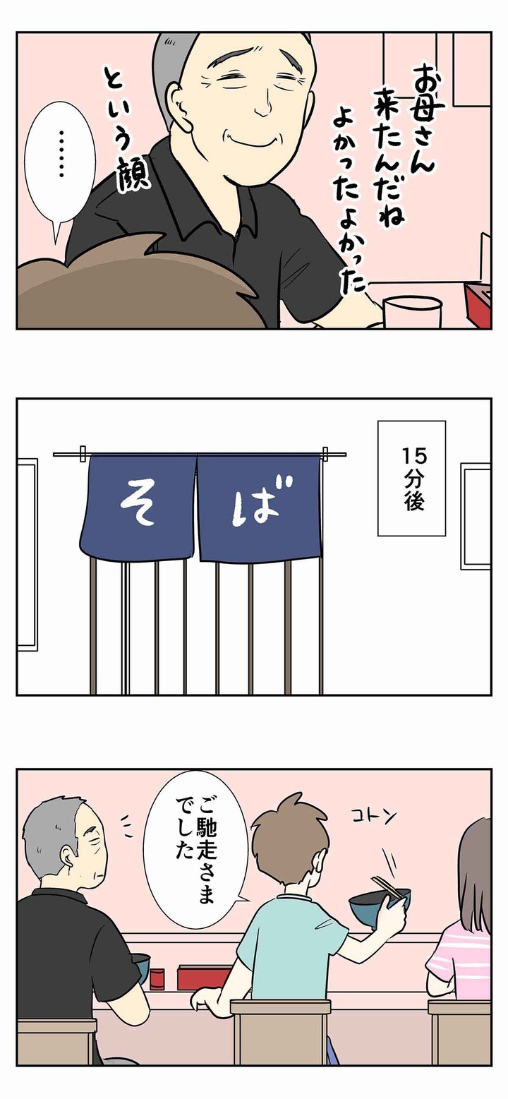 小学生風の男子が一人でそば屋にいるのを見かけたらありがちなこと