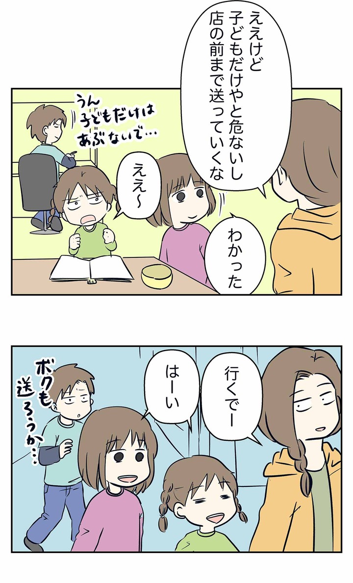 お兄さんは心配症