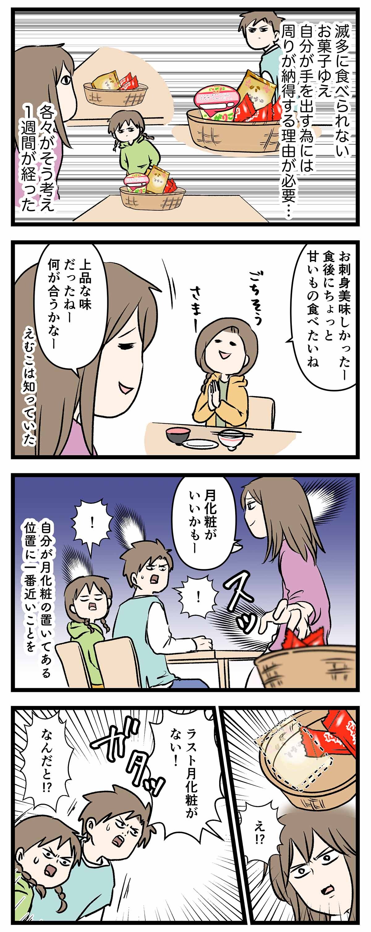あ3088b