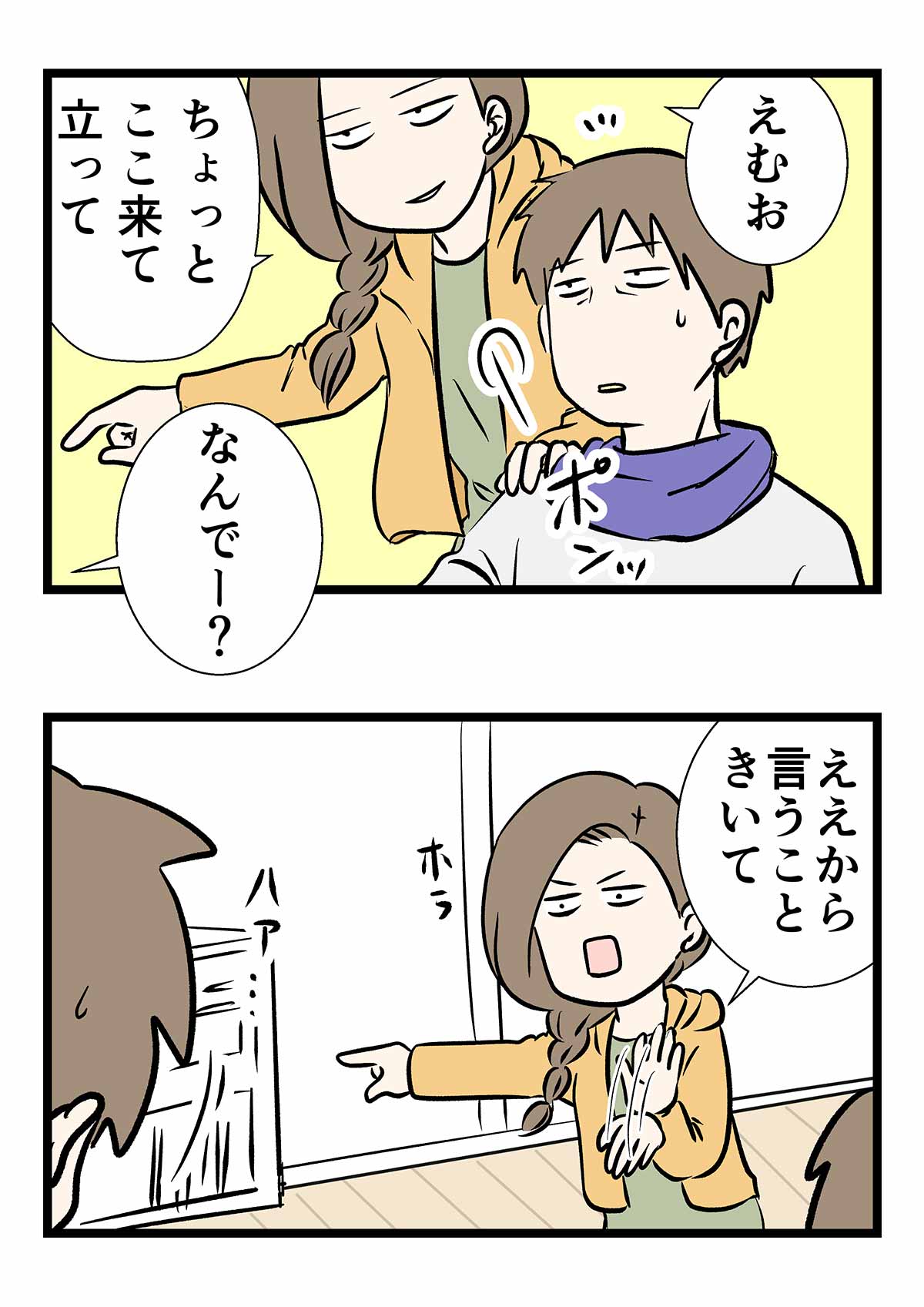 小学生の時「腕が上がってしまう催眠術」に掛けられた奴の話