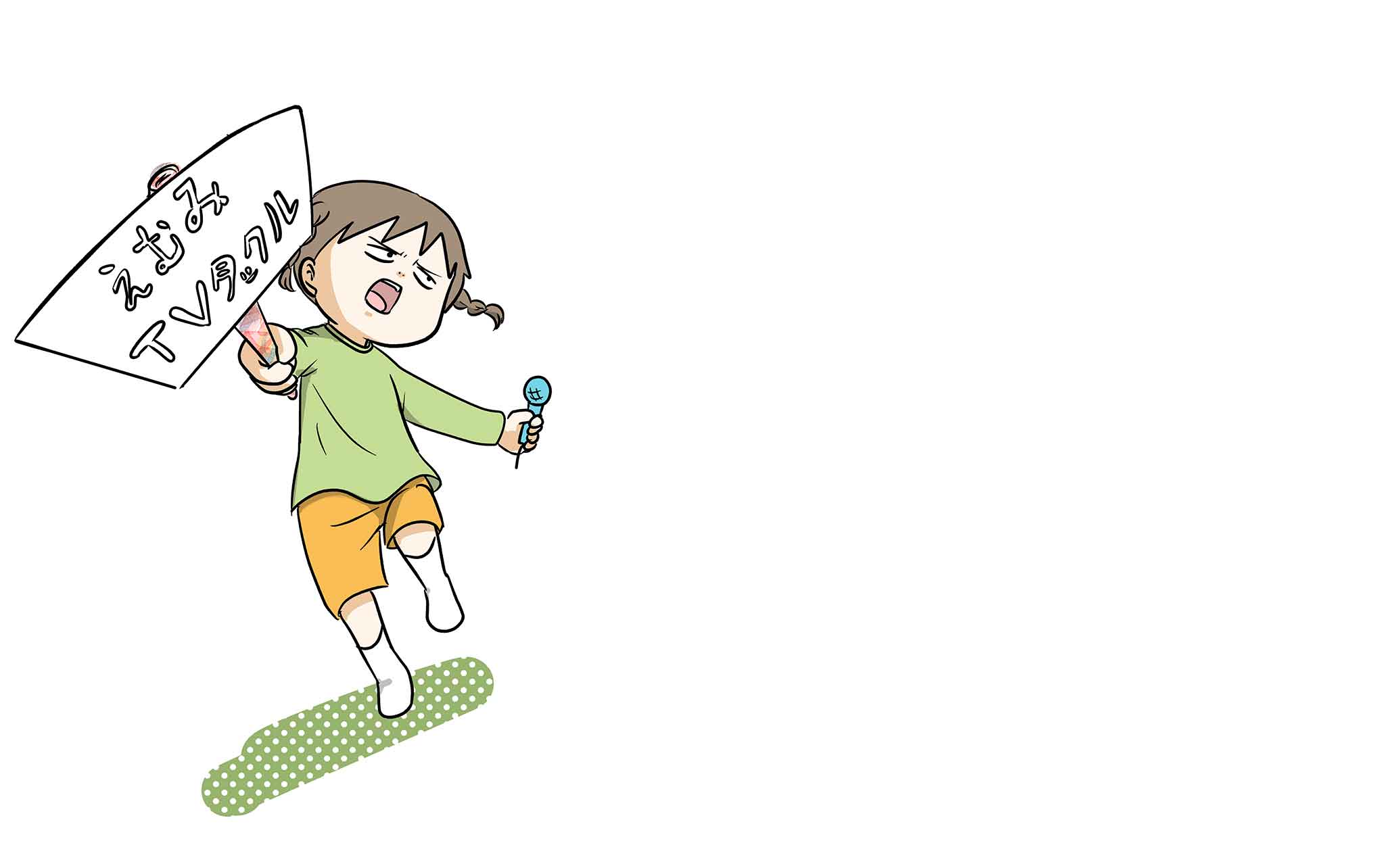 zoom壁紙えむみ