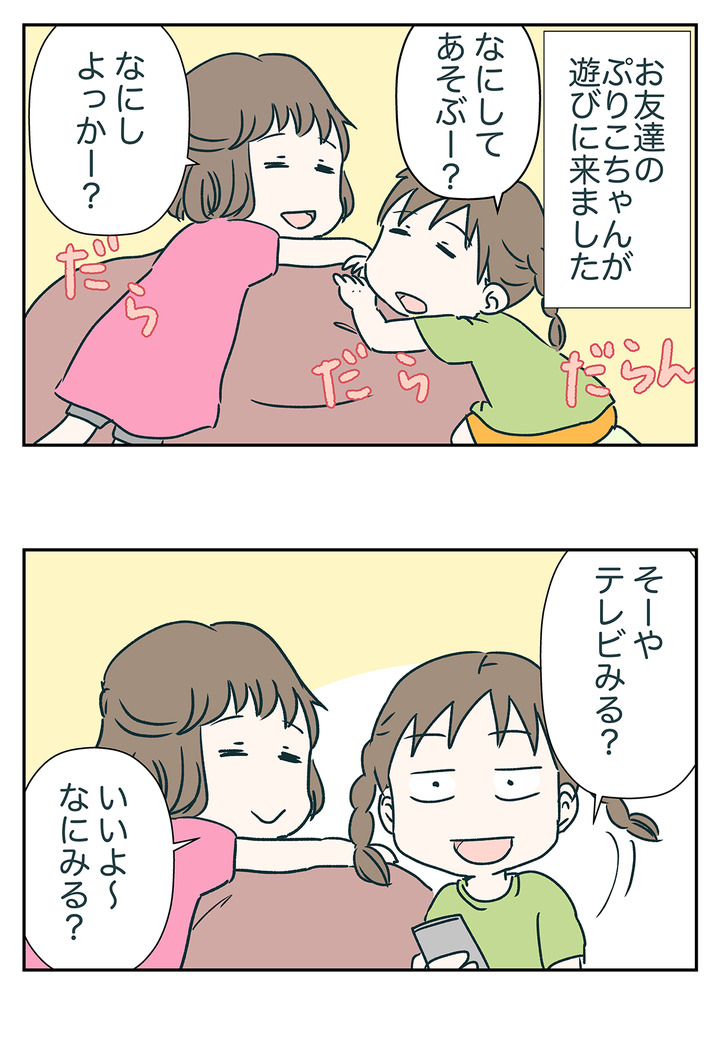 マウンティング聖闘士に同じ技は二度も通じぬ