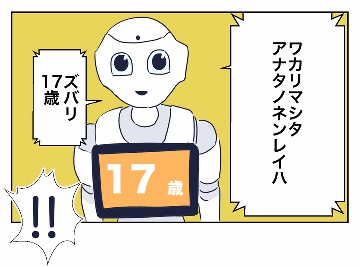 Pepperくんとか言う人類を惑わす怖い機械人形と交流した話