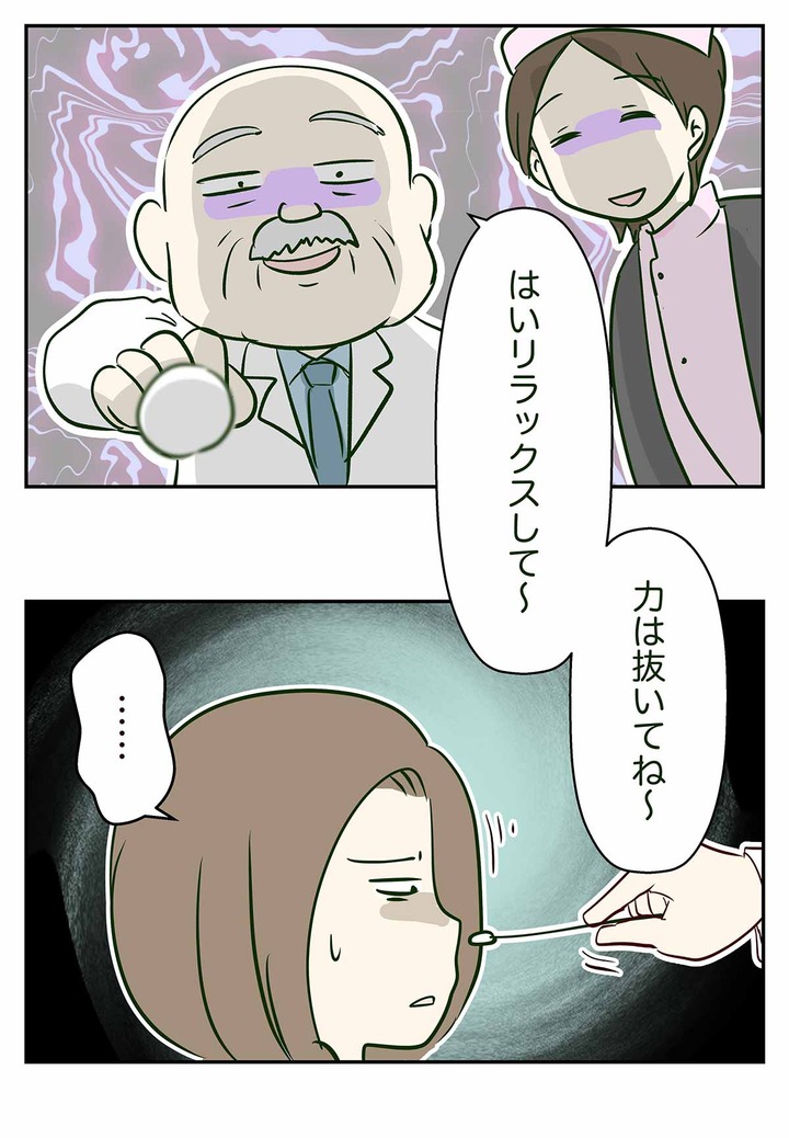 えむふじん、病院に行くってよ