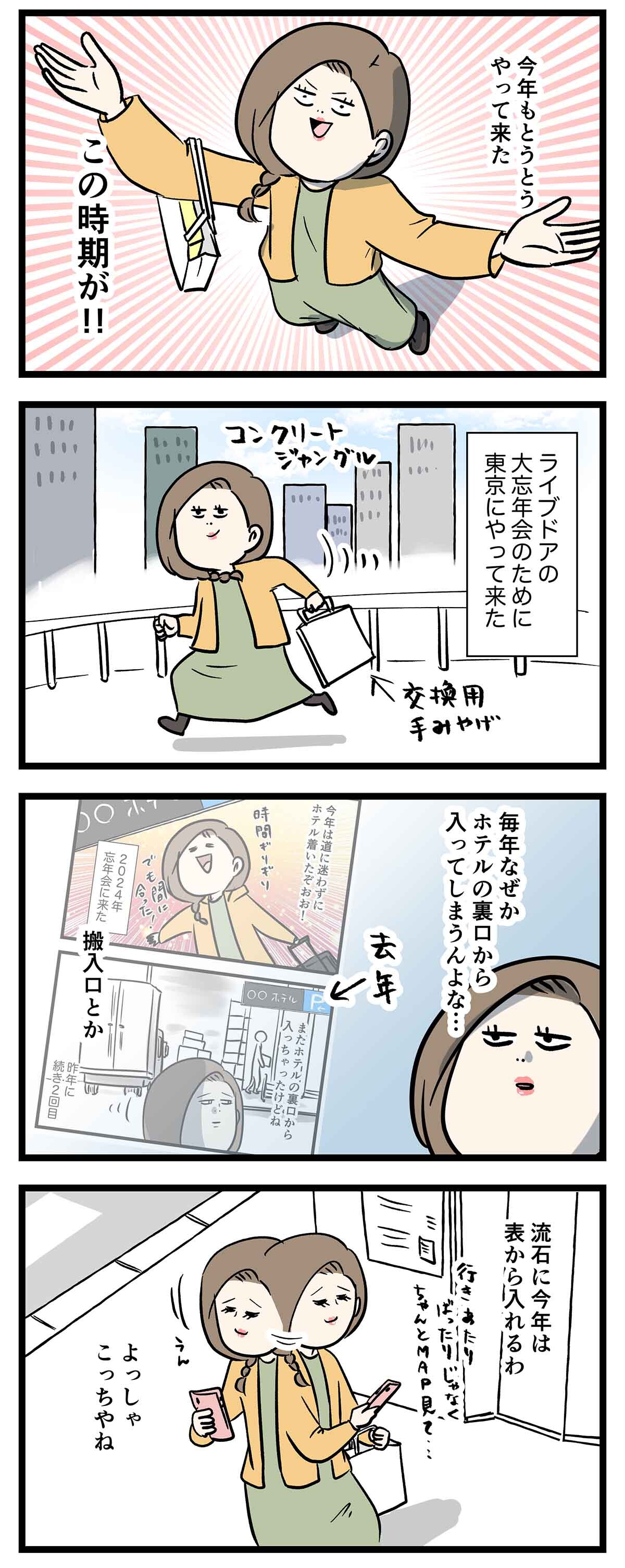 あ2492a