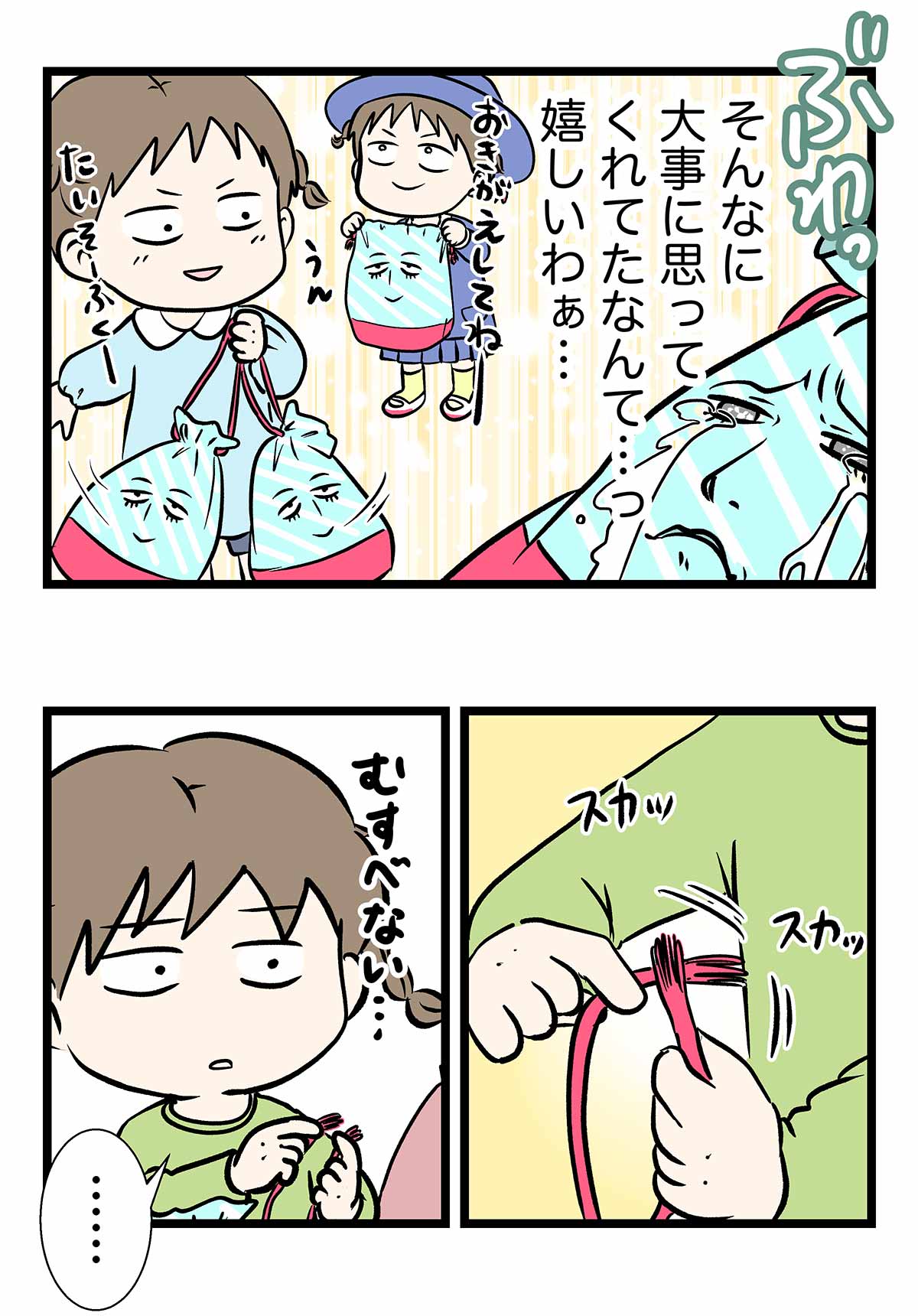 思い出を大事にする風の話