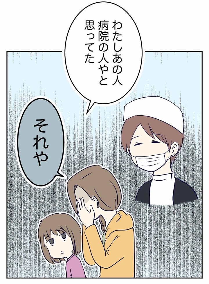 華麗なるセルフ恥辱