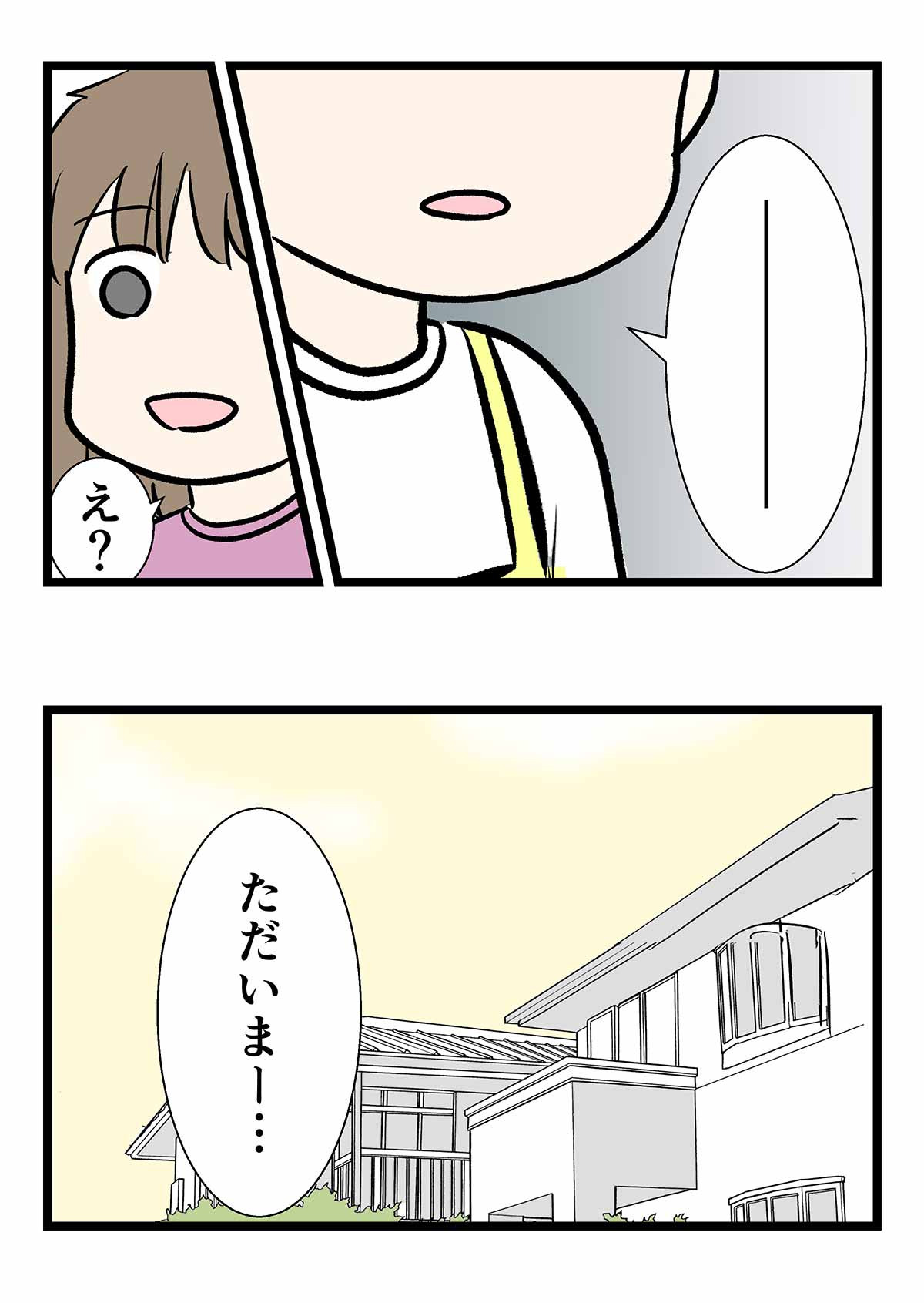 お見舞いを貰ったら予想外のお返しを求められた話