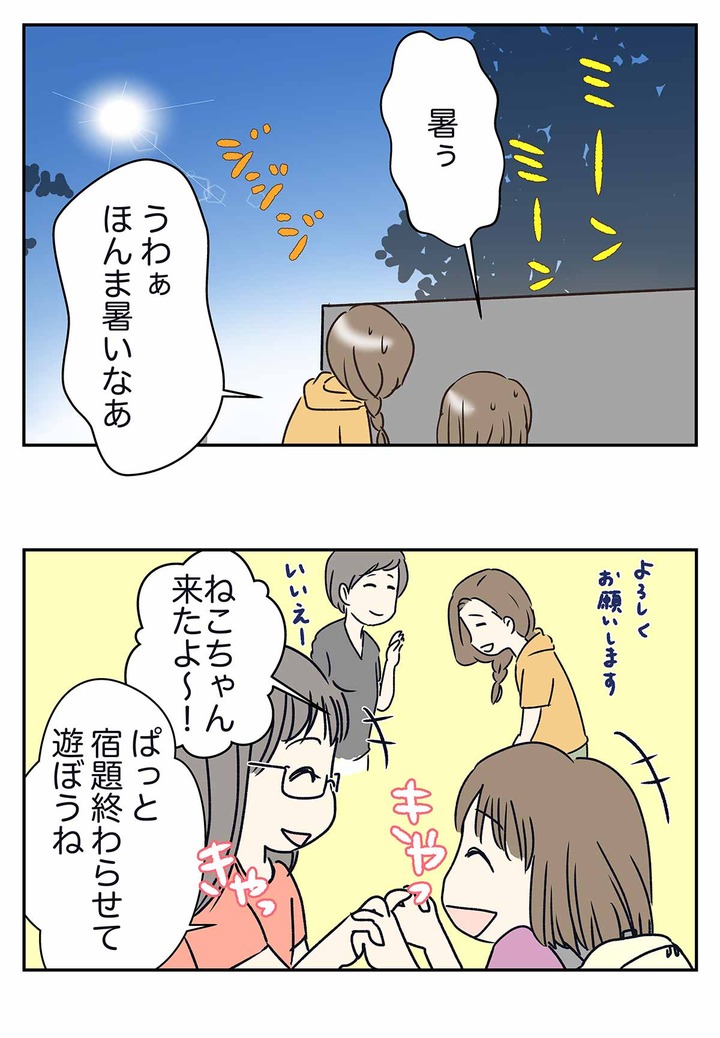 小学生のお泊り会のせいで、夏休みの宿題の圧が凄い