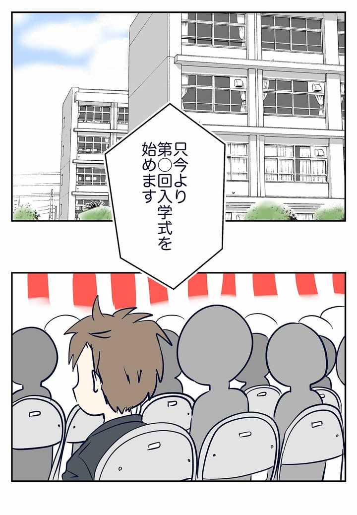 クセが凄い中学の入学式