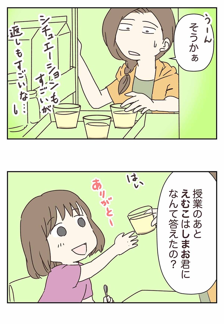 小学生の告白はシチュエーションを選ばない