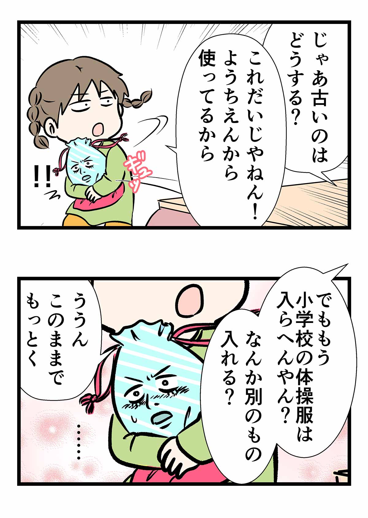 思い出を大事にする風の話