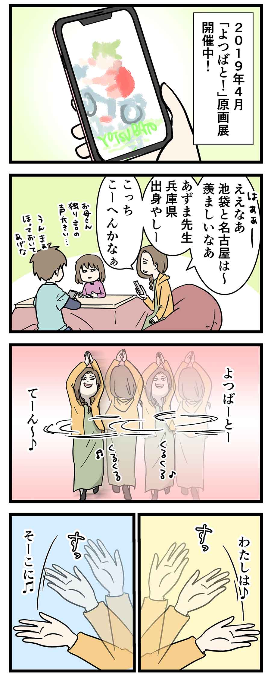 コロナで中止になったイベントが復活する時のテンションはマックスになりがち コミックエッセイ えむふじんがあらわれた Powered By ライブドアブログ コロナで中止になったイベントが復活する時のテンションはマックスになりがち コミックエッセイ えむふじんがあらわれた Powered By ライブドアブログ