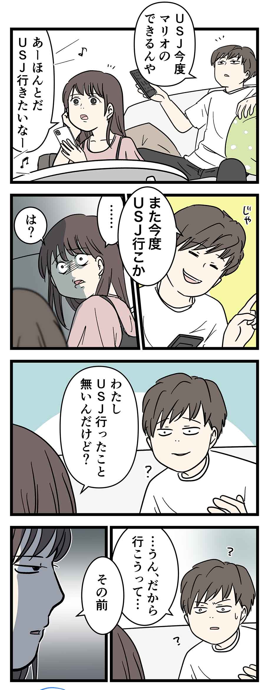 関西弁なら初めての事でも また と言うのは普通にアリ コミックエッセイ えむふじんがあらわれた Powered By ライブドアブログ 関西弁なら初めての事でも また と言うのは普通にアリ コミックエッセイ えむふじんがあらわれた Powered By ライブドアブログ