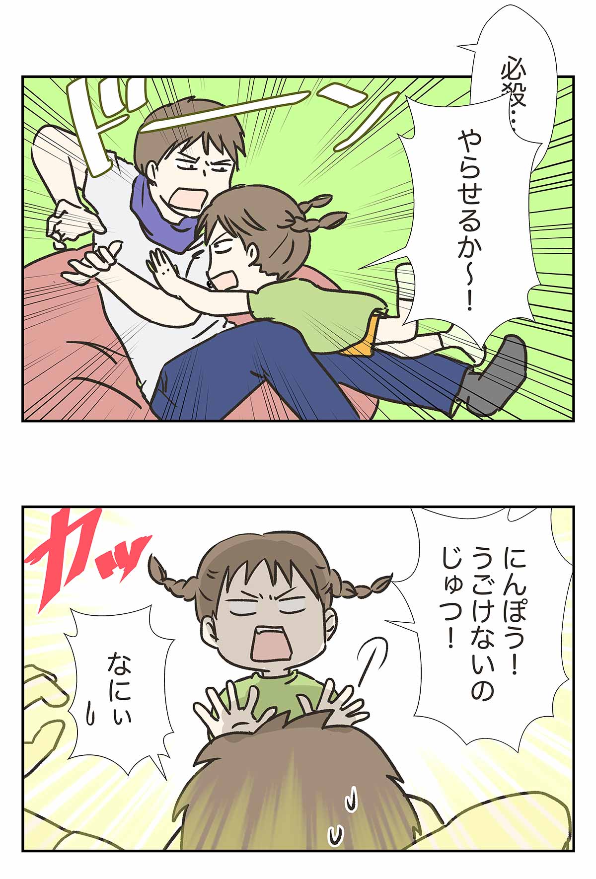 無慈悲！父が傷ついた娘からの一言とは