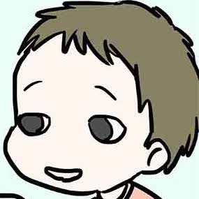 えむふじんの日常 甥っ子いっくん