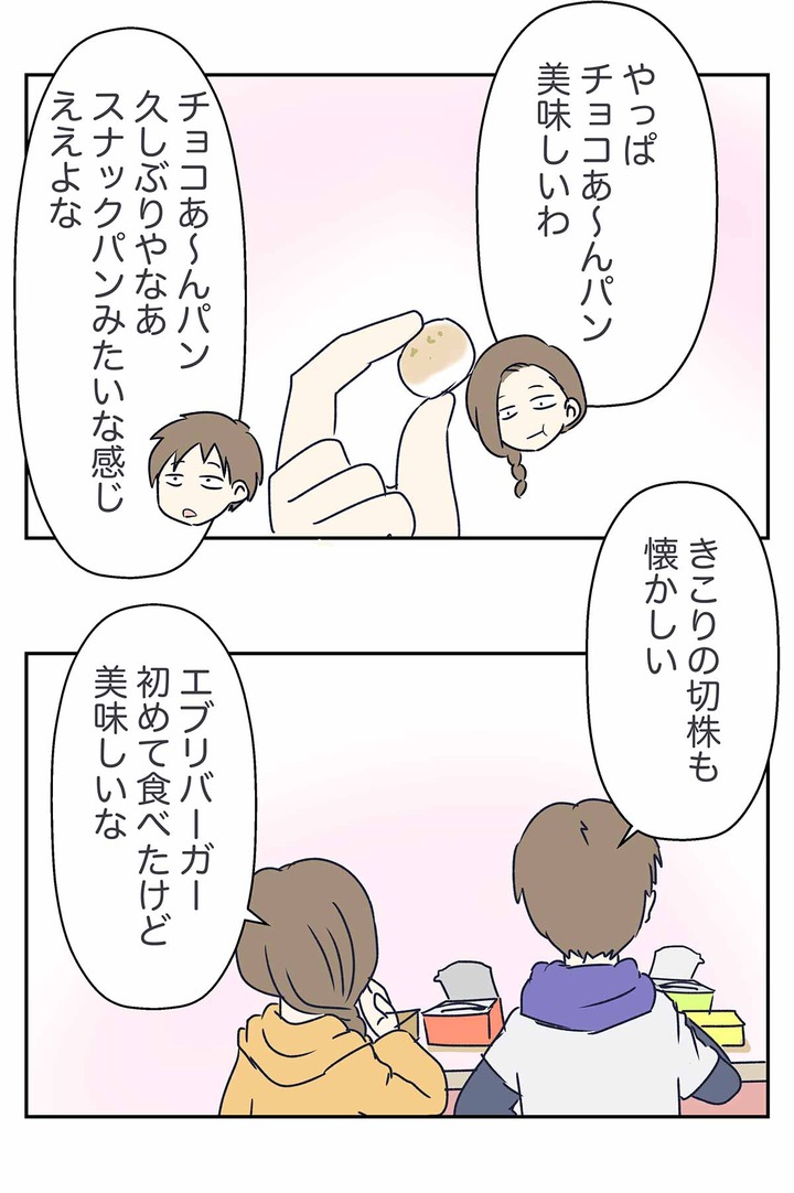 エブリバーガー・チョコあ〜んぱん・きこりの切株を食べ比べた結果