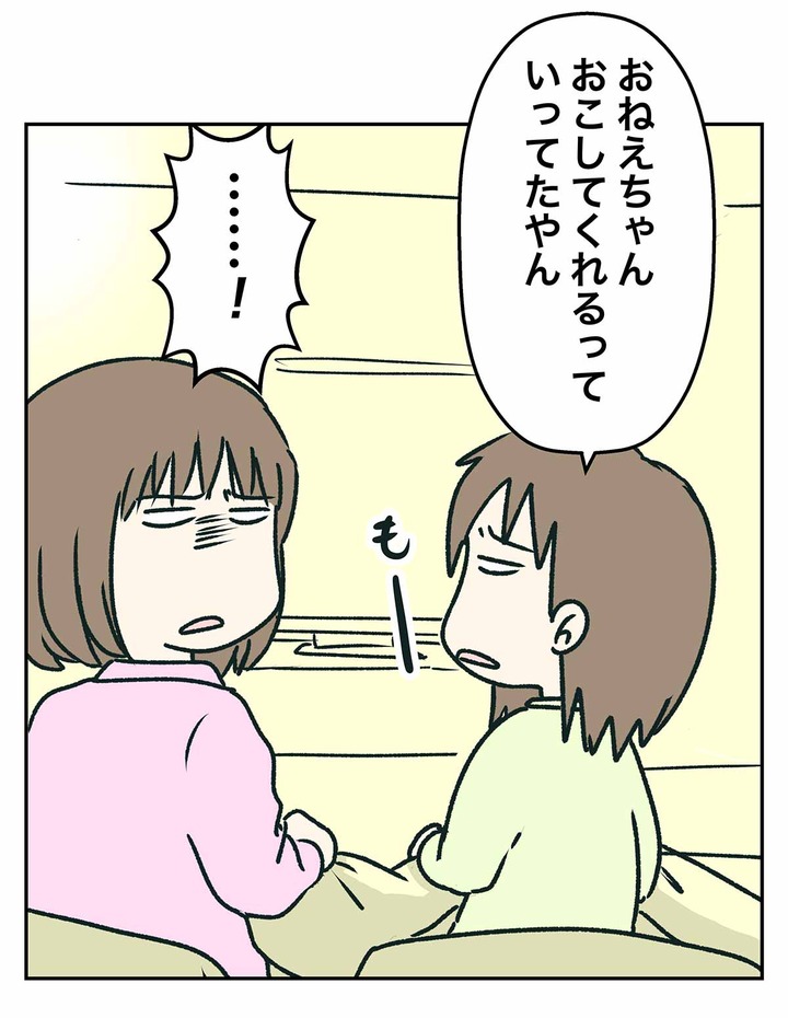 暴君が誕生した大晦日のワンダーミッドナイト