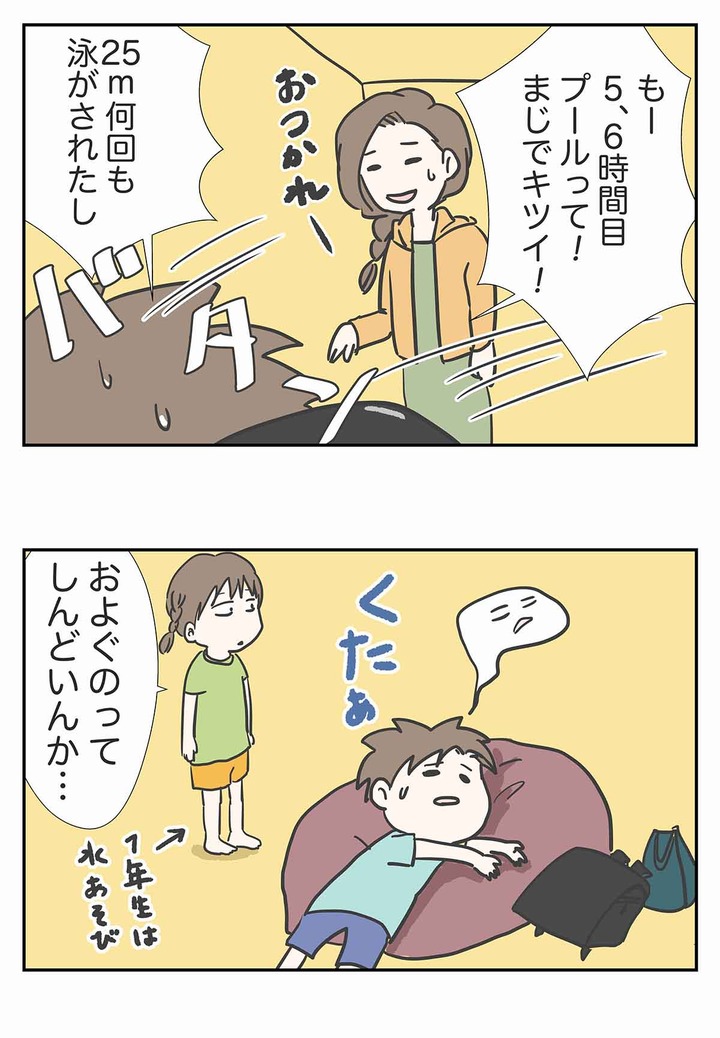 兄が妹の信頼を裏切った日