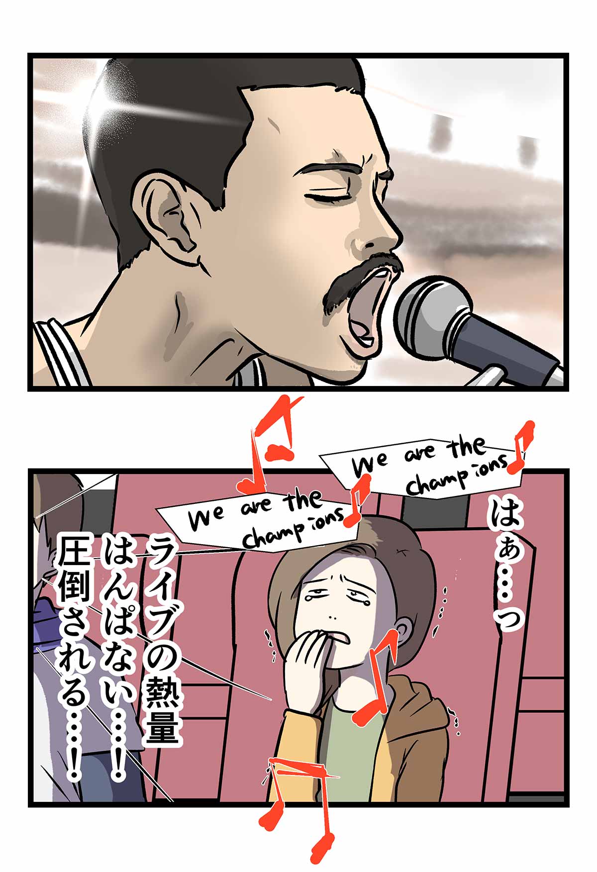 映画『ボヘミアン・ラプソディ』を観た話