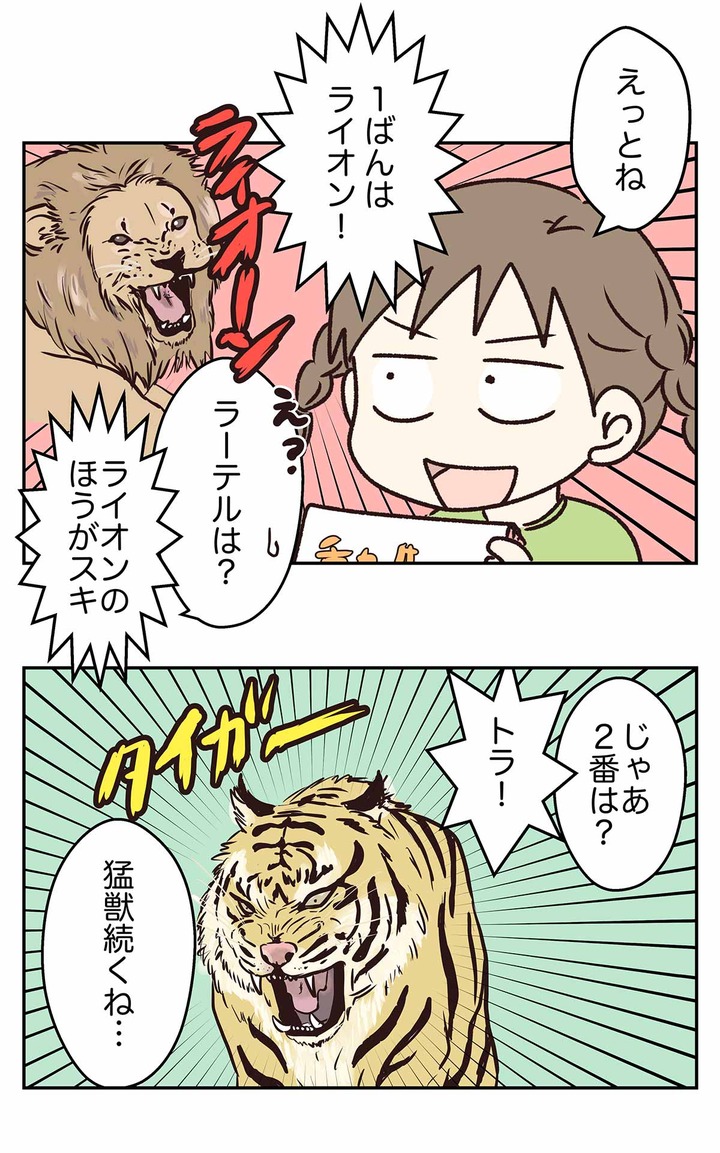 戌は平成30年の干支やで?