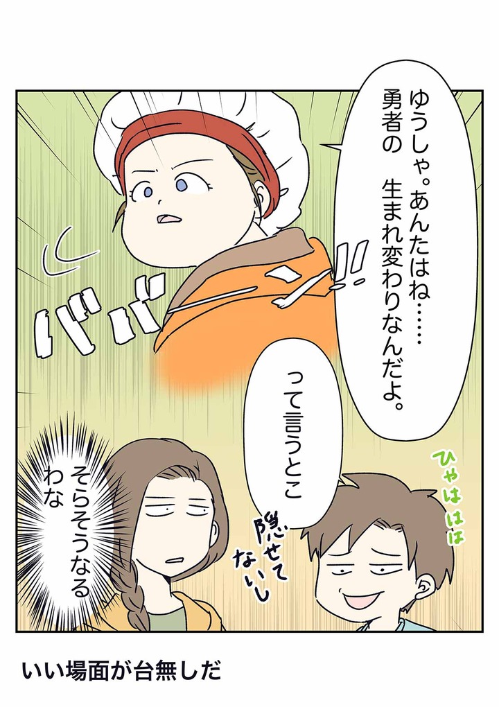 ドラクエ11の勇者の正体が最初からネタバレだった件