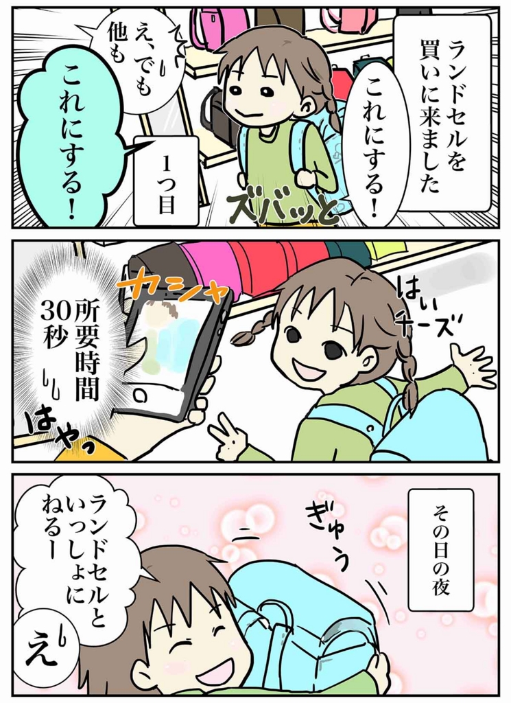 f:id:mshimfujin:20170306220610j:plain えむふじんの日常