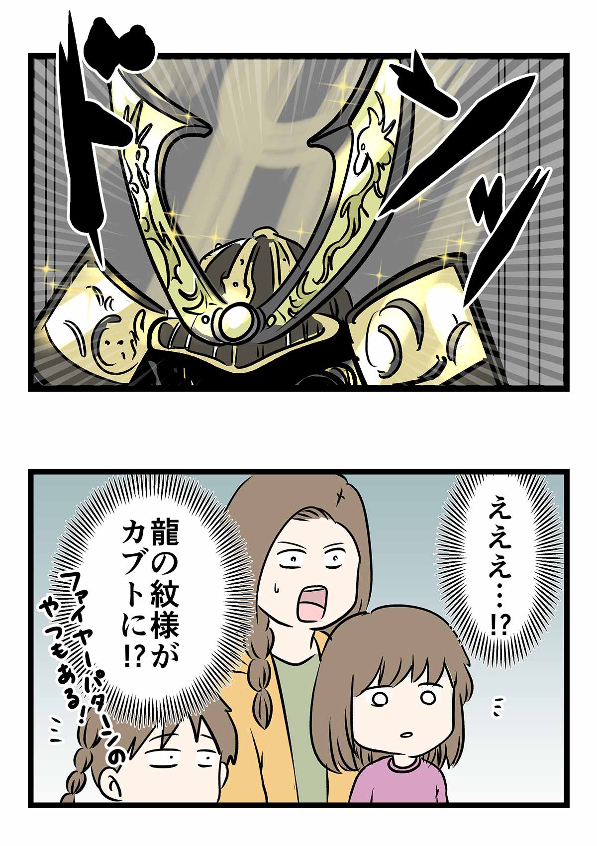 五月人形の暗黒面を見た話