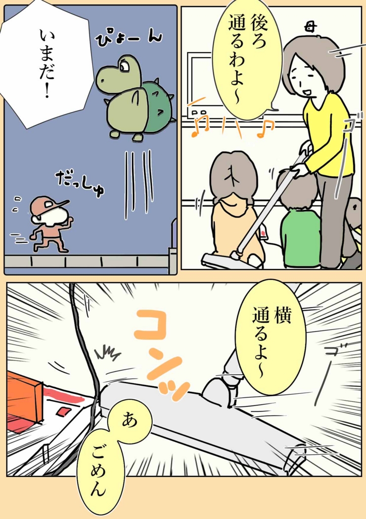 えむふじんの日常
