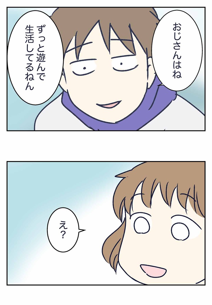 旦那が「おじさんはね」って話しかけているのを止めた話