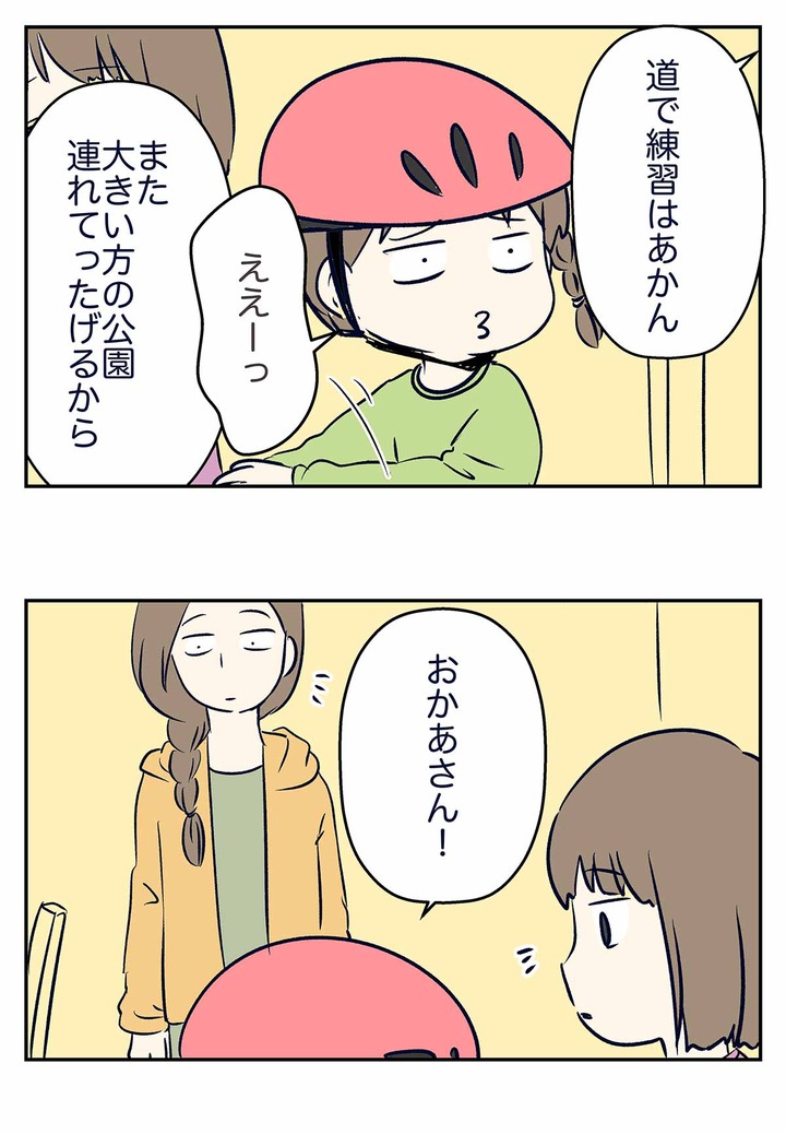 君の宙返りって嘘くさいね