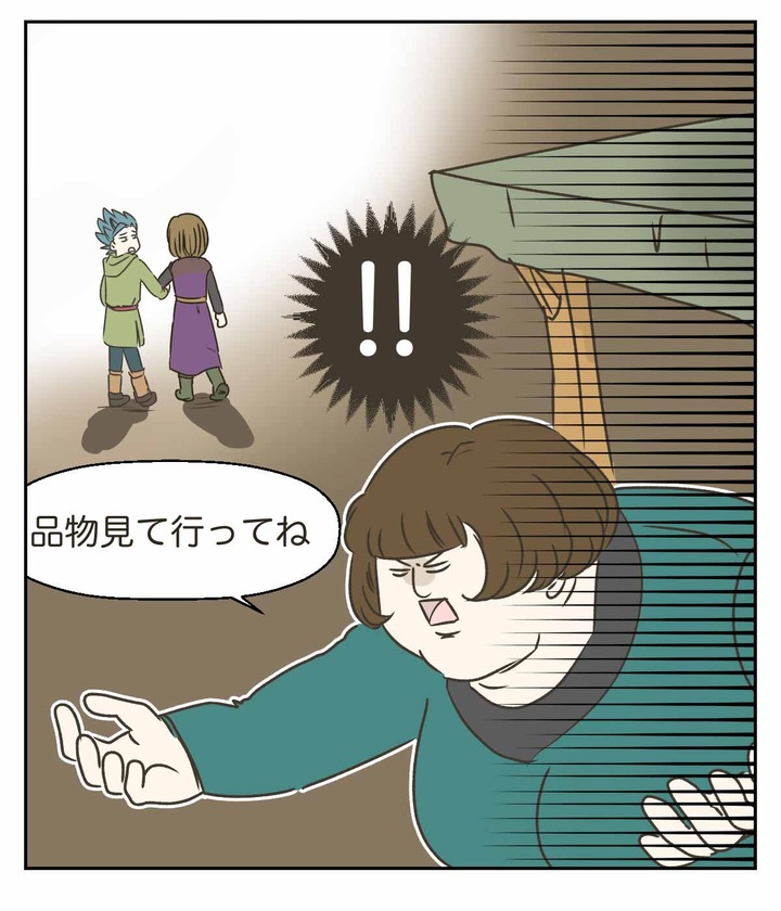 【ドラクエ11漫画】グロッタの商人と悪魔の子の視線