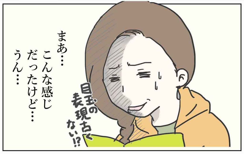えむふじんの日常