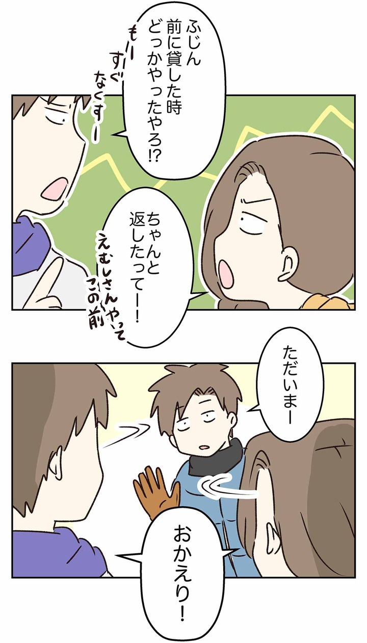 犯人探しは悲劇しか生まないと学んだ、冬のある日の話