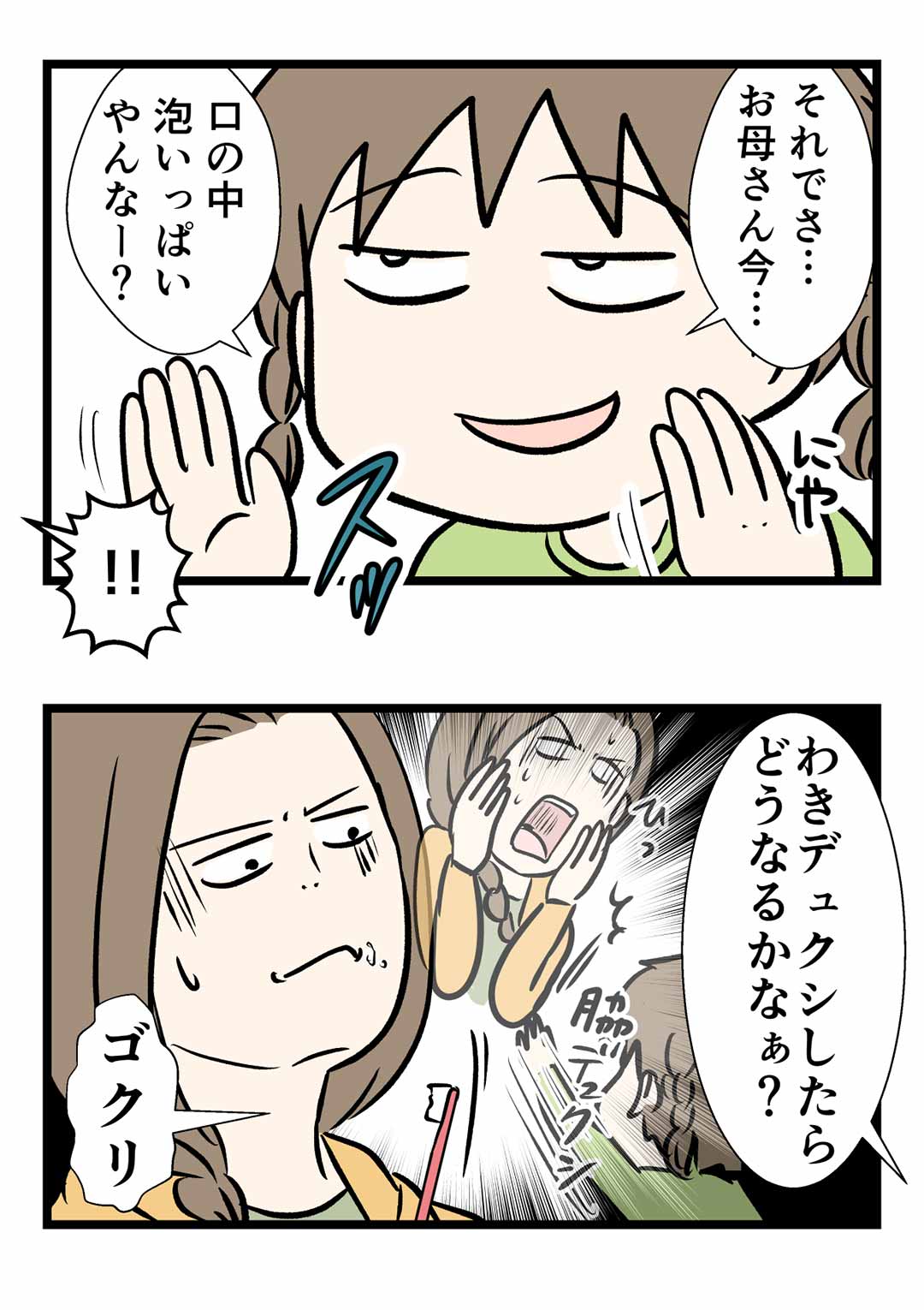 真のデュクシの使い手にはデュクシすら必要ない コミックエッセイ えむふじんがあらわれた Powered By ライブドアブログ 真のデュクシの使い手にはデュクシすら必要ない コミックエッセイ えむふじんがあらわれた Powered By ライブドアブログ