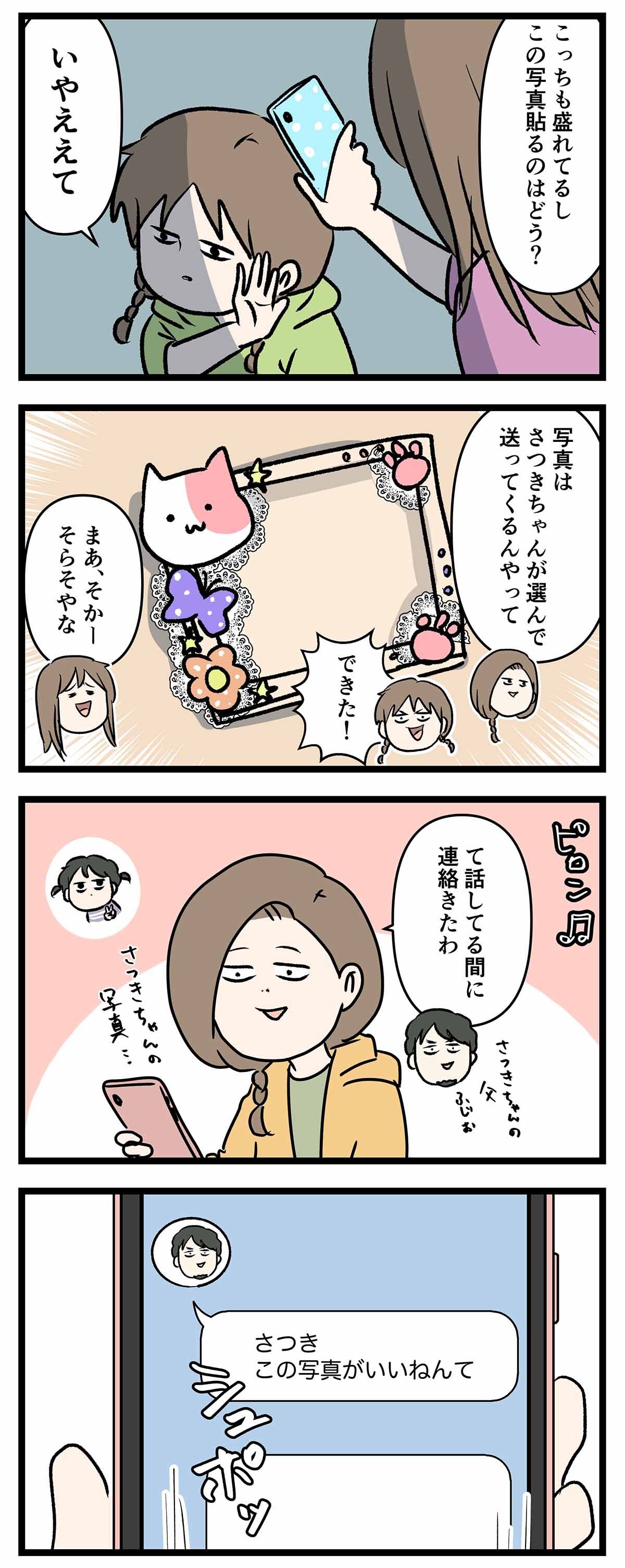 あ3107b