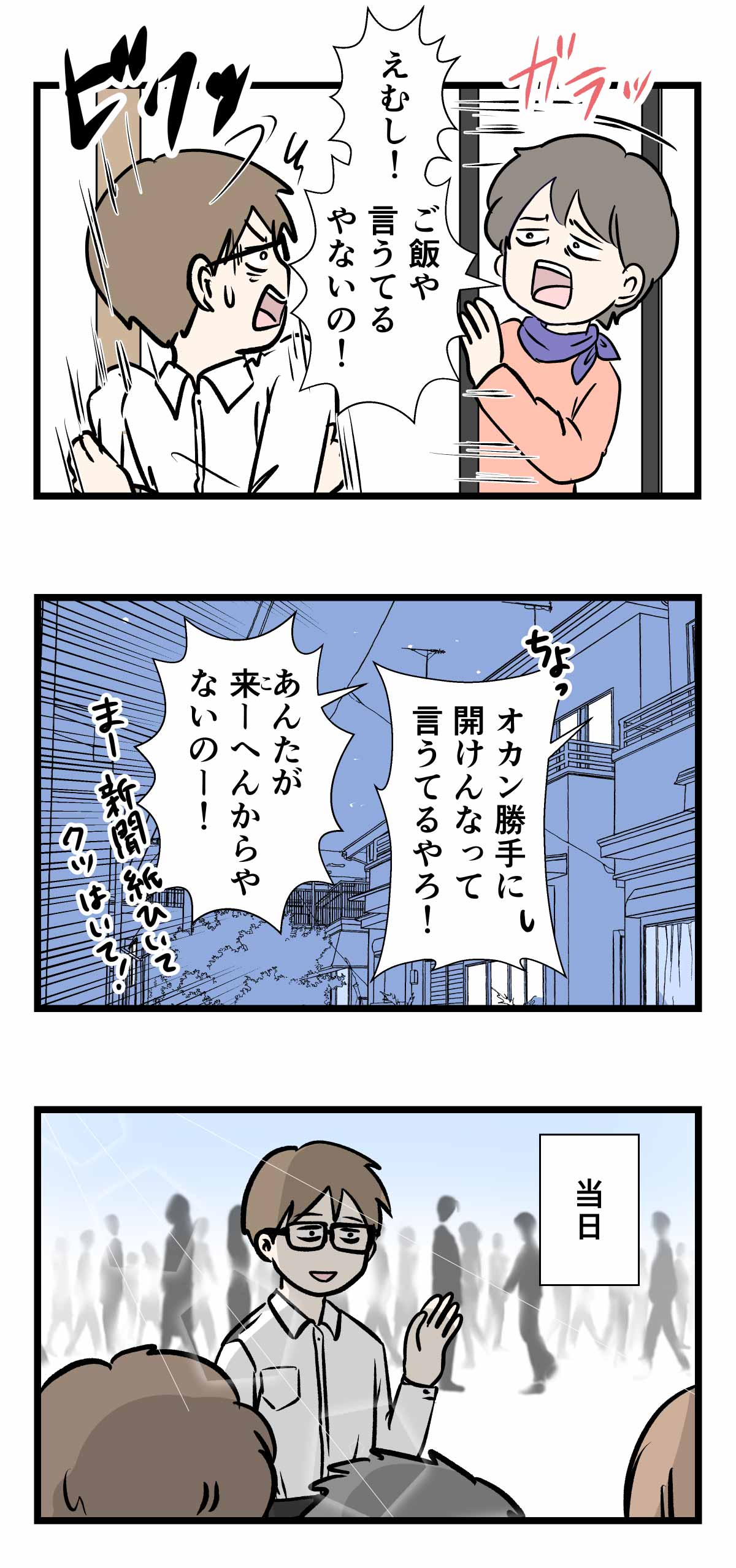 伊達男にも悲しき思春期の黒歴史がある