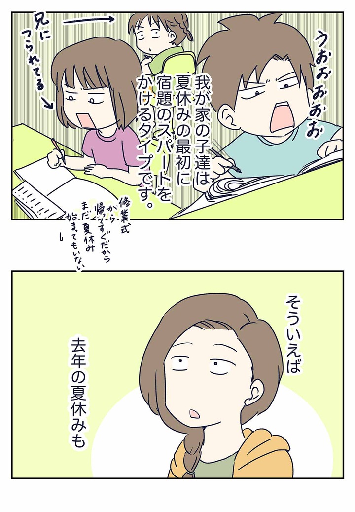 妹に女性の未来を感じた、ある夏の日の話