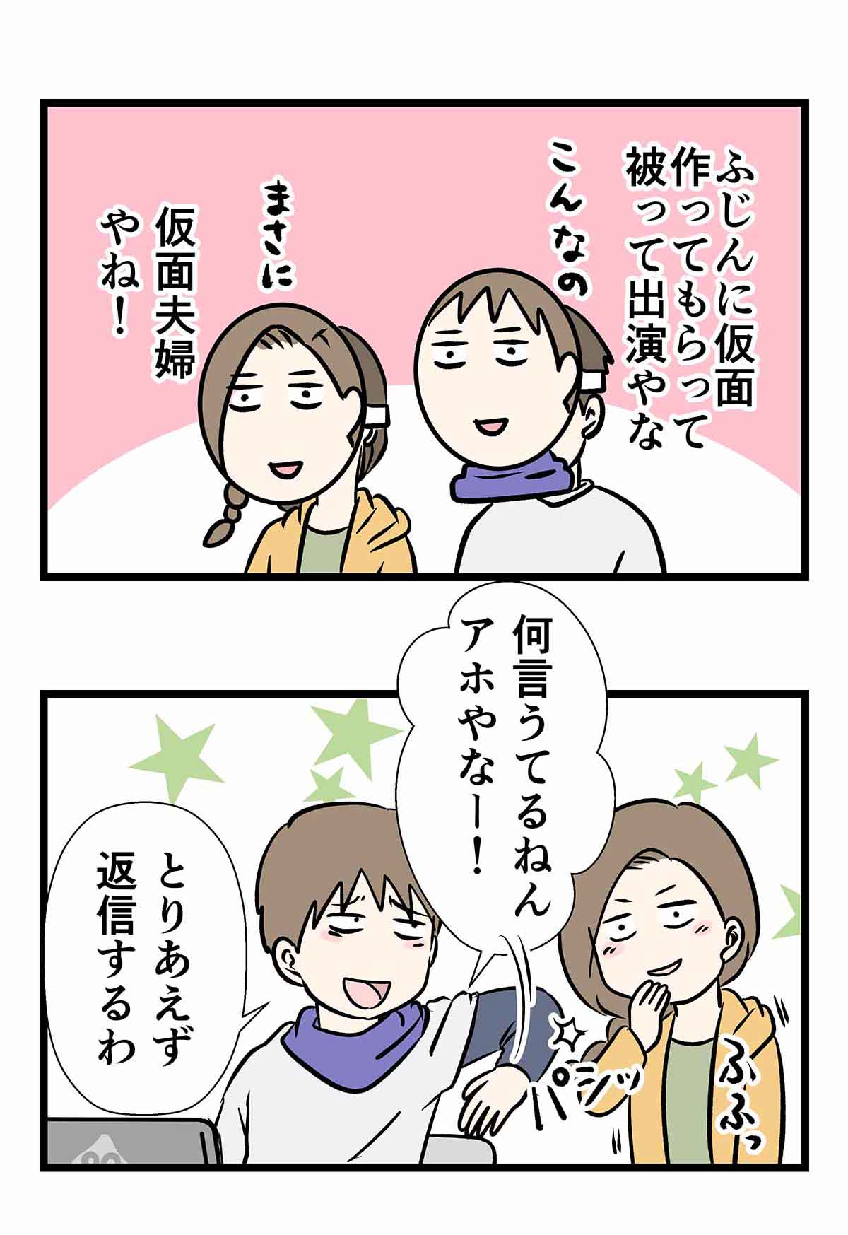 夫婦でテレビ出演のオファーがあった話