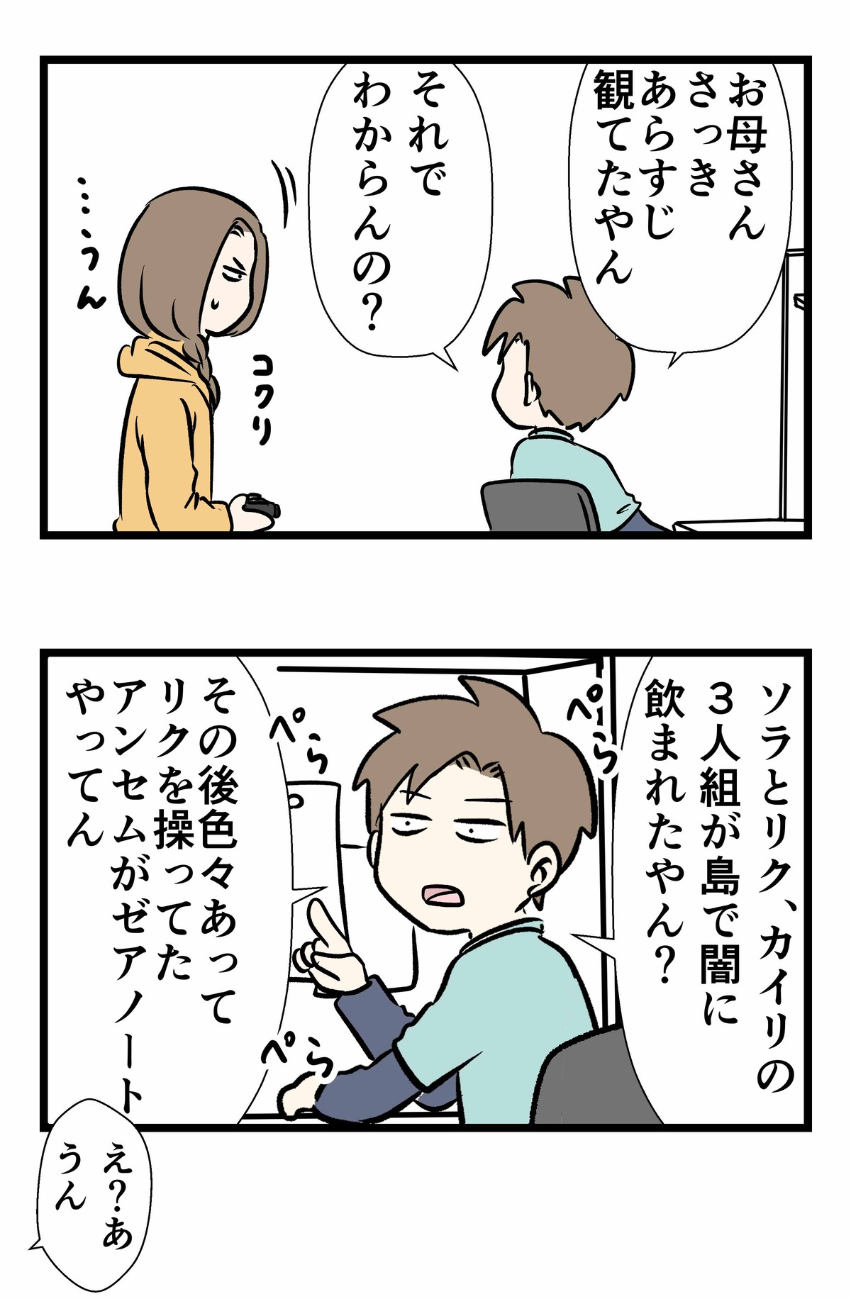 キングダムハーツ3までのあらすじを知りたい