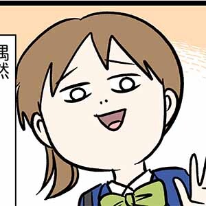 えむふじんの日常 ポニテちゃん