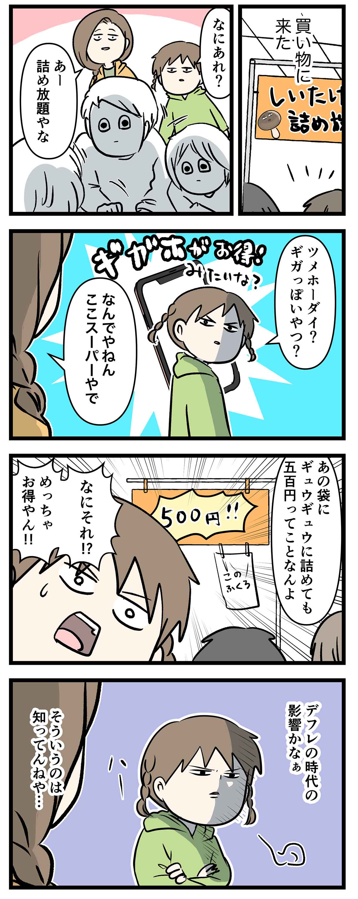 あ1088a