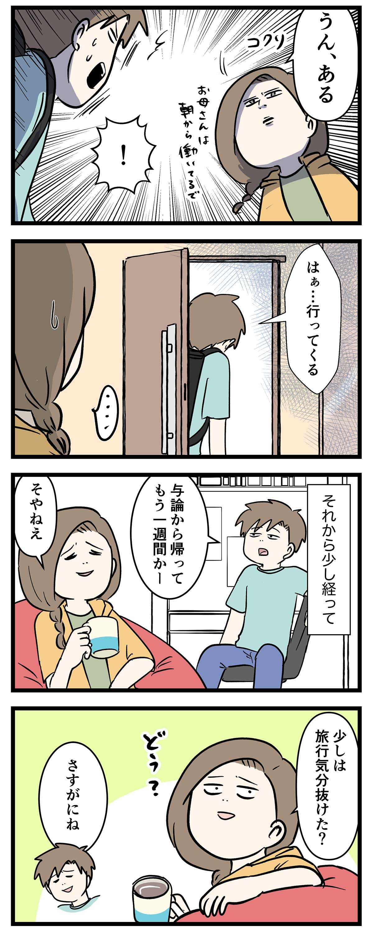 あ168b