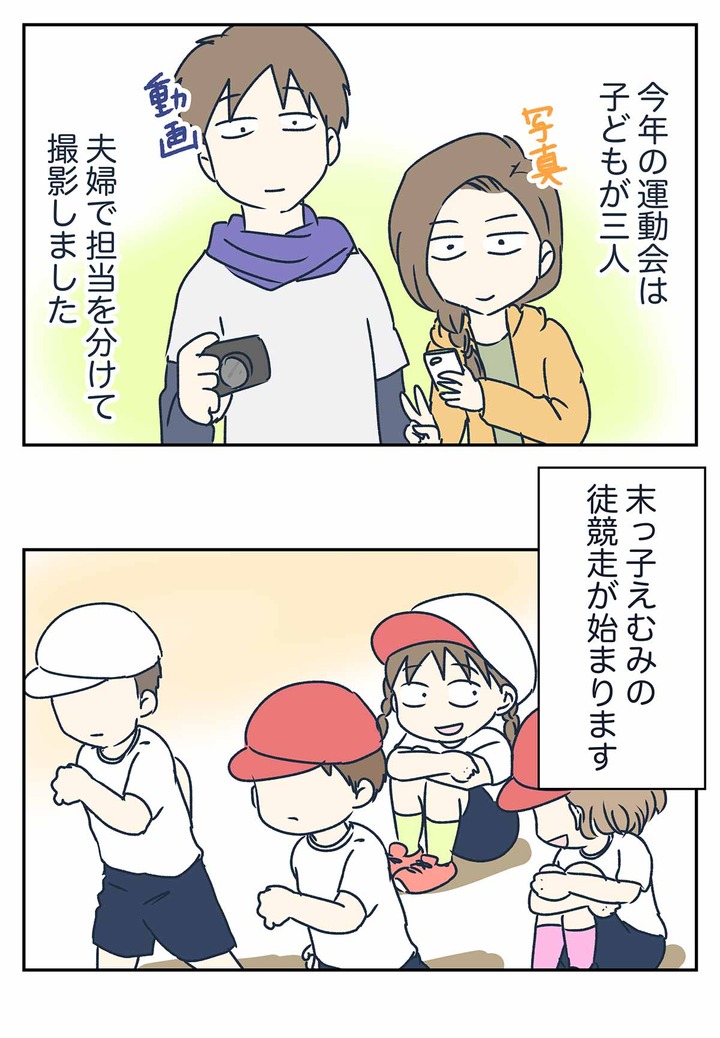 旦那に本音を告白された話