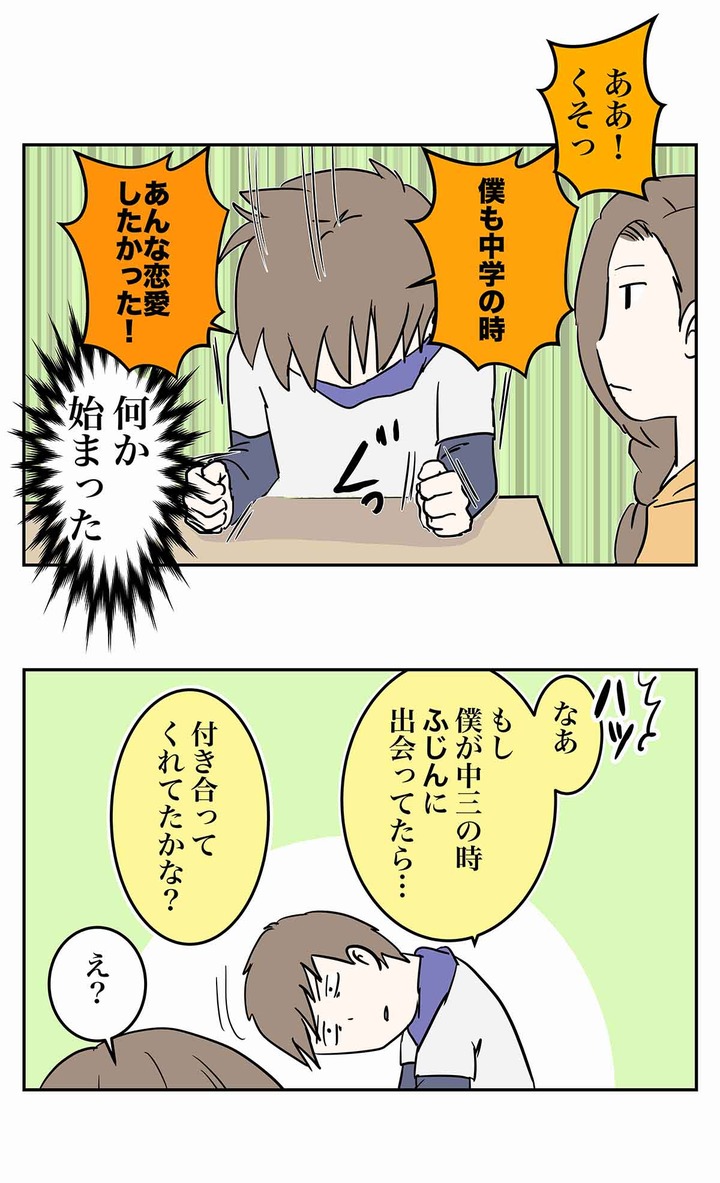 月がきれいを観てた